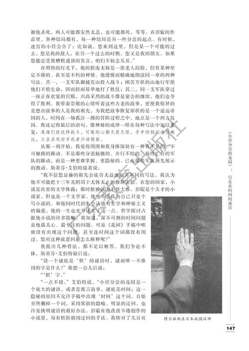 高中語(yǔ)文選修五 短篇小說(shuō)欣賞 粵教版電子課本 pdf高清版下載